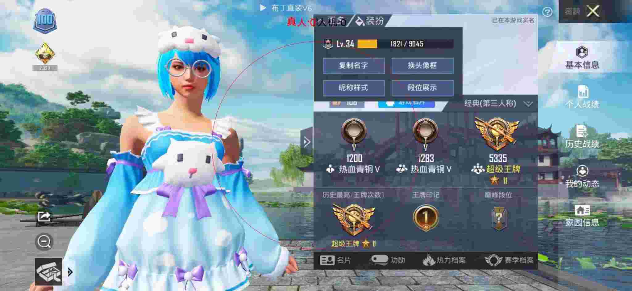 和平精英布丁直装透视 - 和平精英视频遇见一队外挂辅助预览图